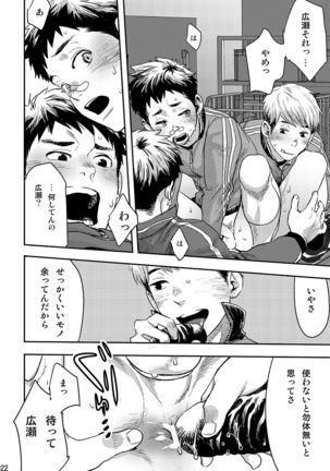 Bokura no sensei - Page 21