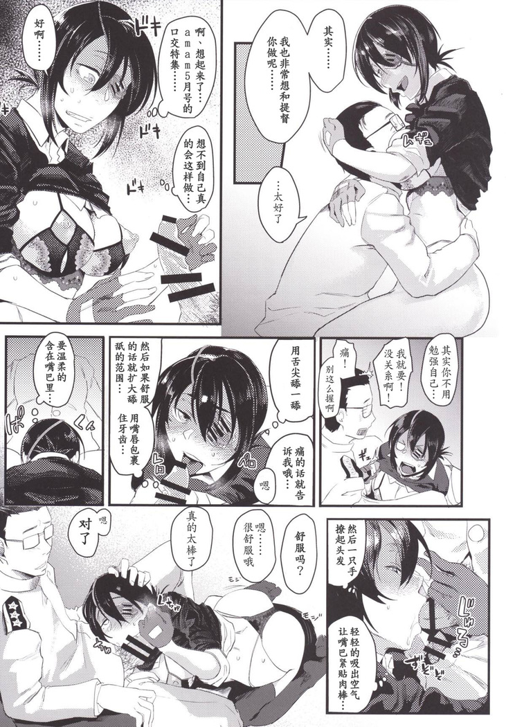 Ryuu no Ongaeshi