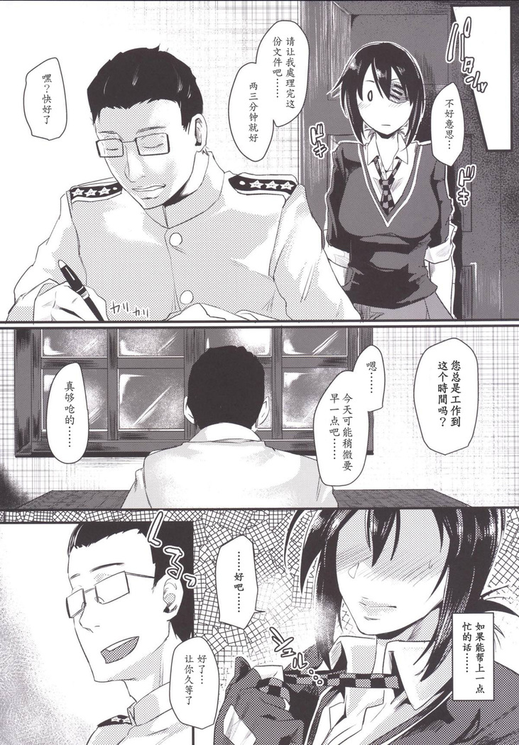 Ryuu no Ongaeshi