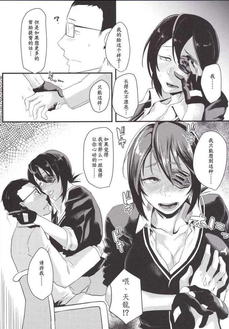 Ryuu no Ongaeshi