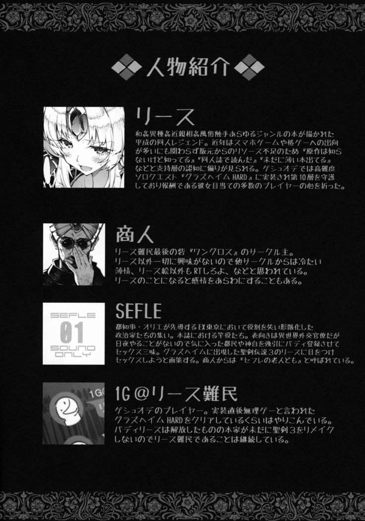 Gestalt Houkai