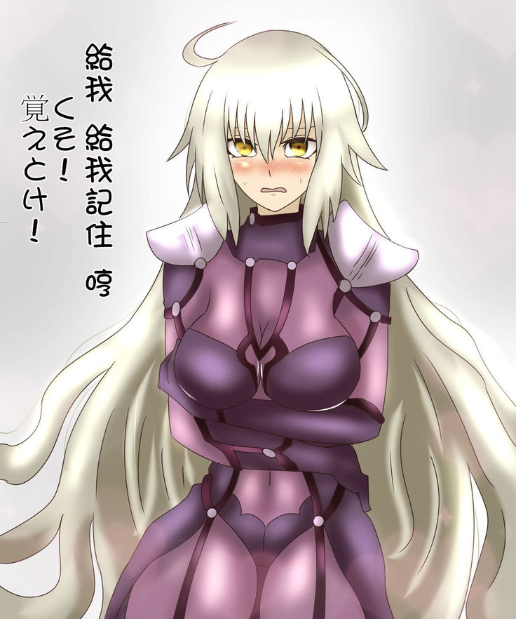 スカサハ短編 特殊劇情 スカサハ x ジャンヌ・オルタ