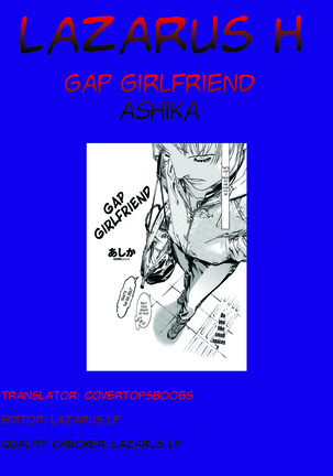 Sukima Kanojo | Gap Girlfriend Page #18