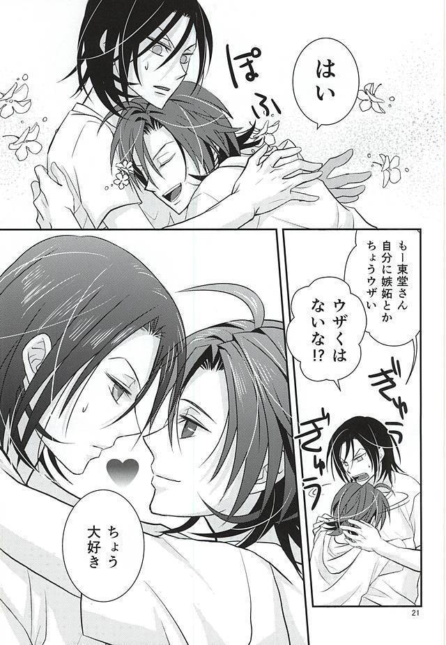 三年目の眠り姫