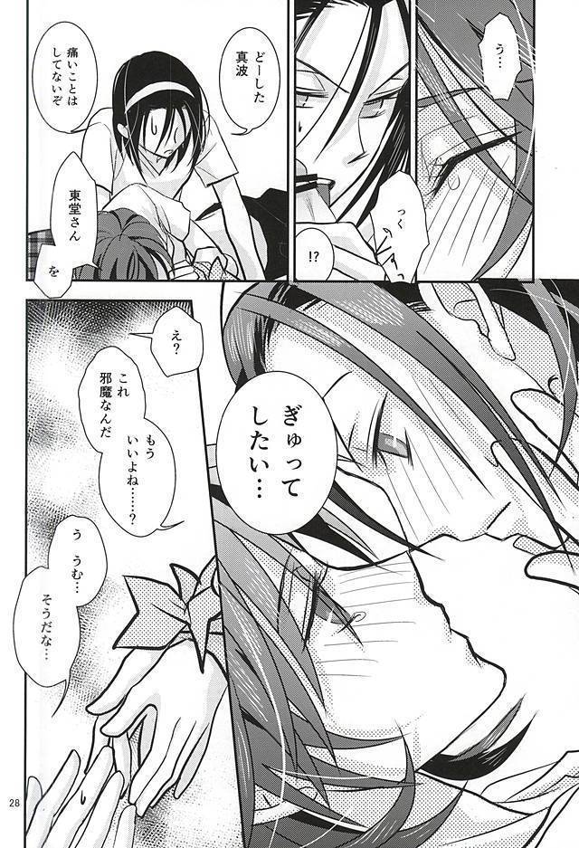 三年目の眠り姫