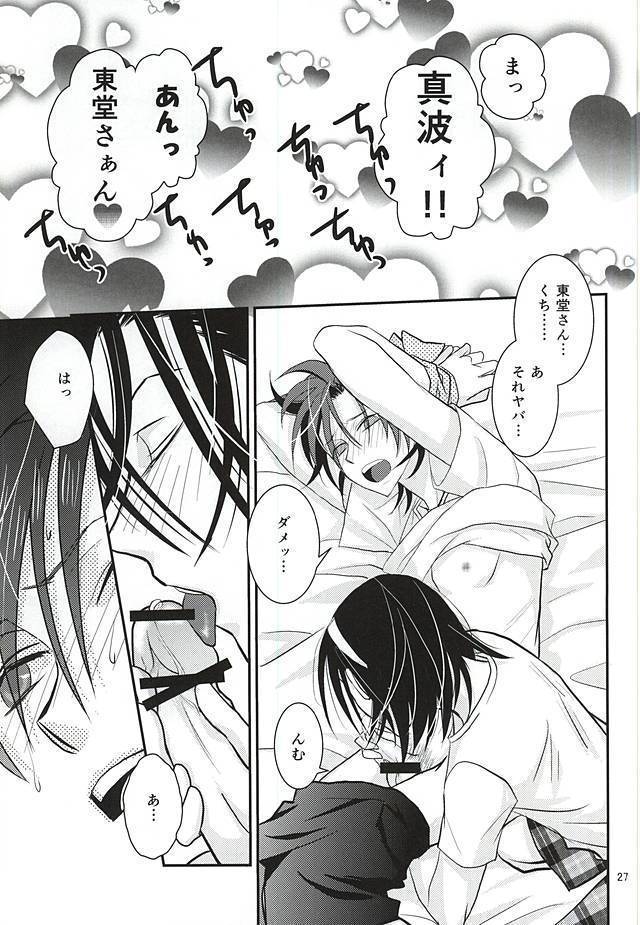 三年目の眠り姫