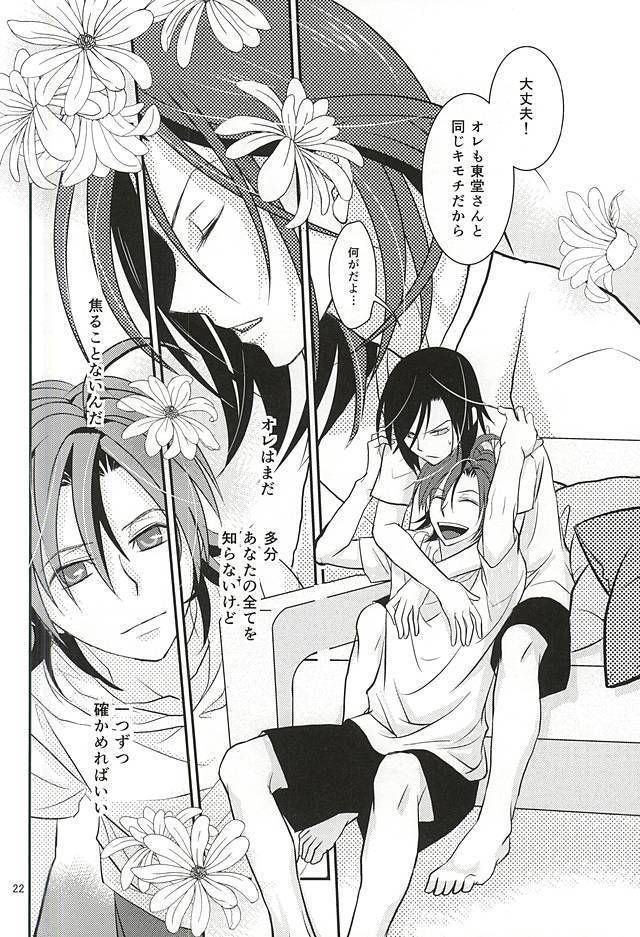 三年目の眠り姫