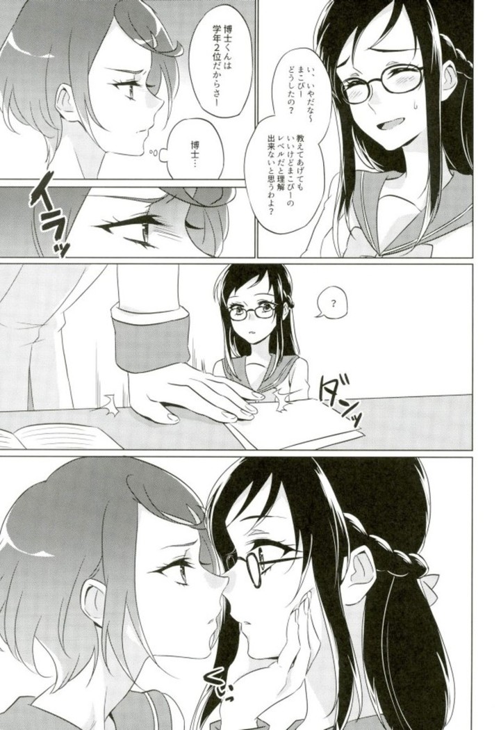 Jealousy Jealousy