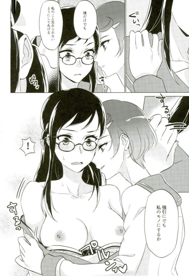 Jealousy Jealousy