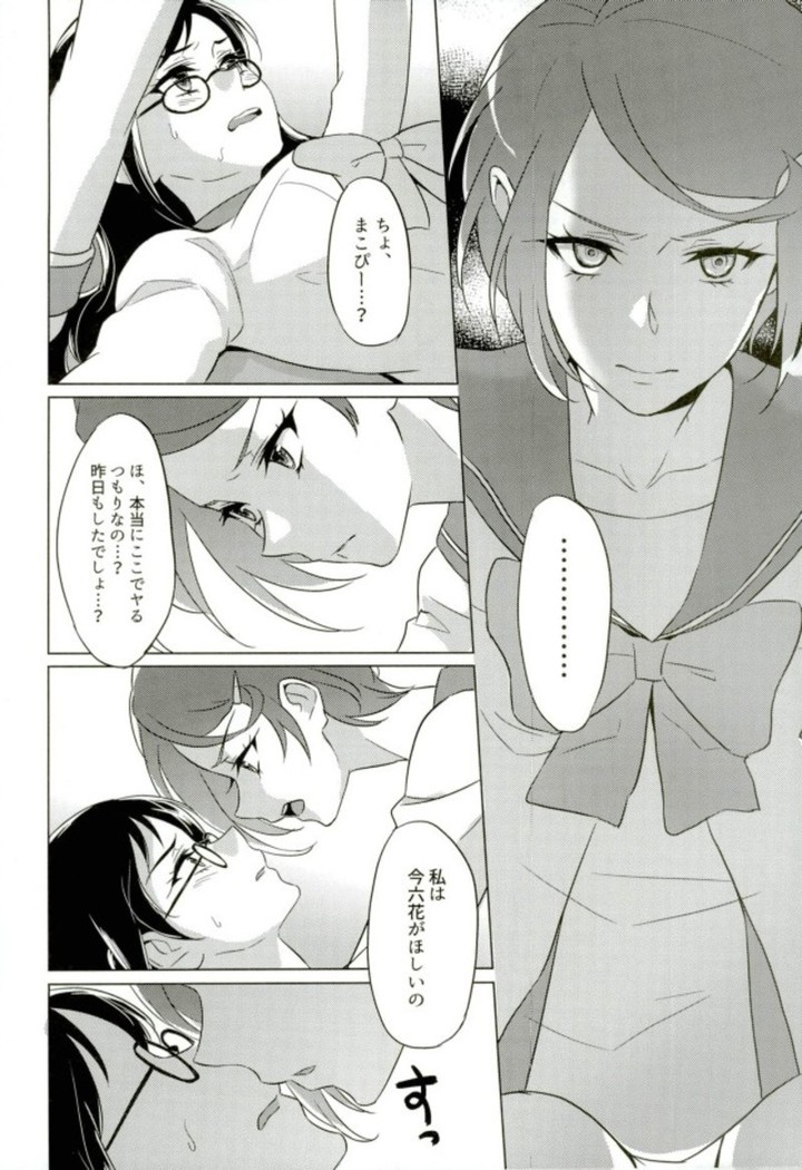Jealousy Jealousy