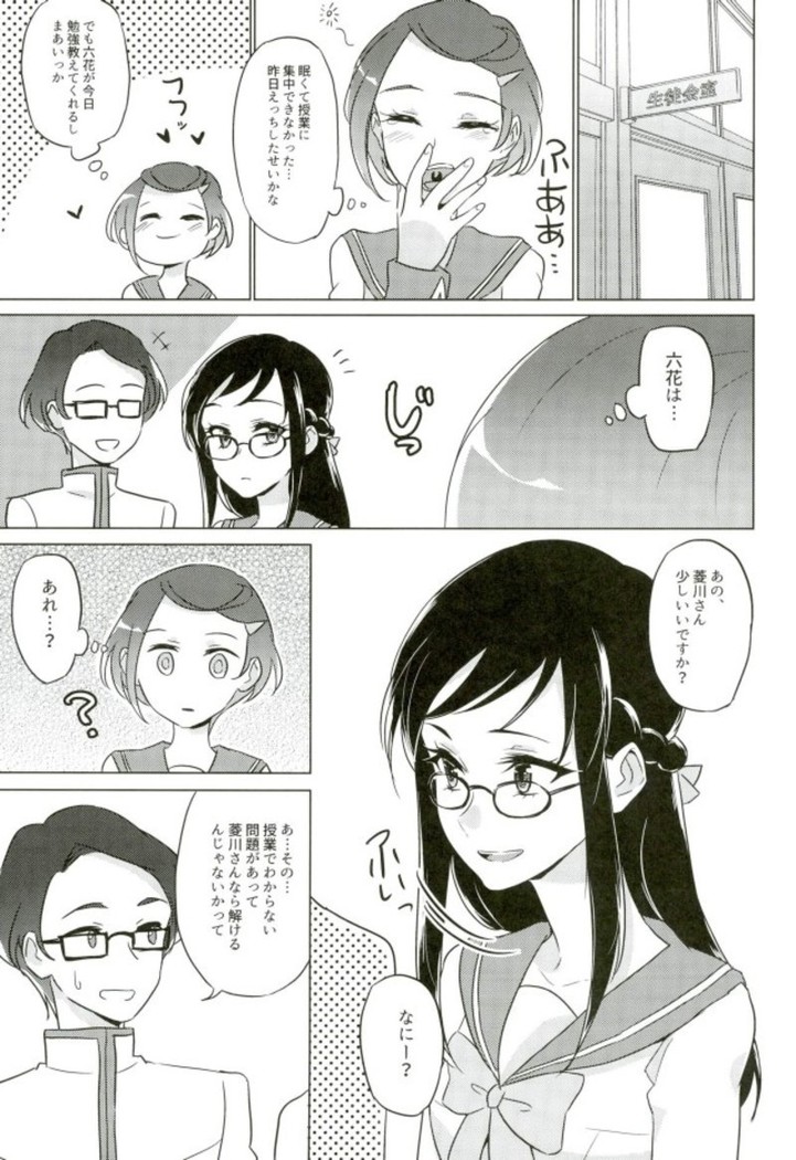 Jealousy Jealousy