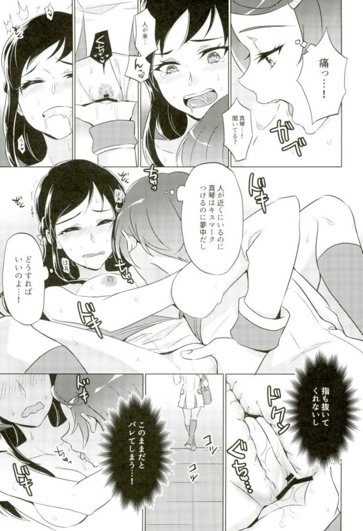 Jealousy Jealousy