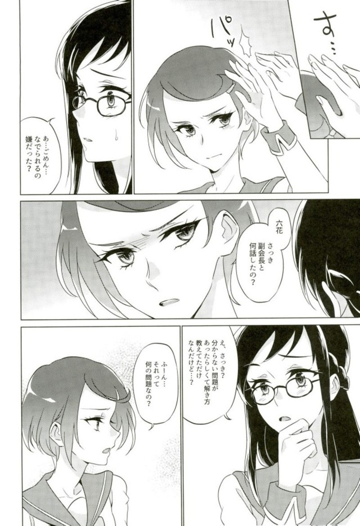 Jealousy Jealousy