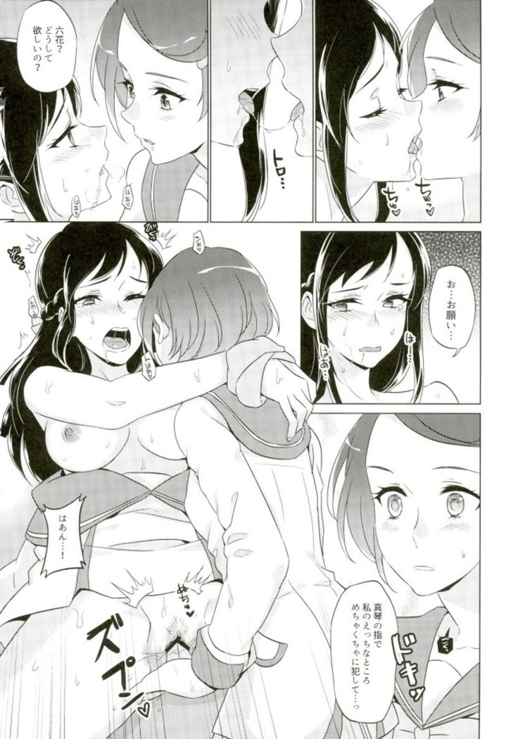 Jealousy Jealousy