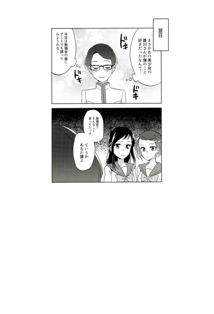 Jealousy Jealousy