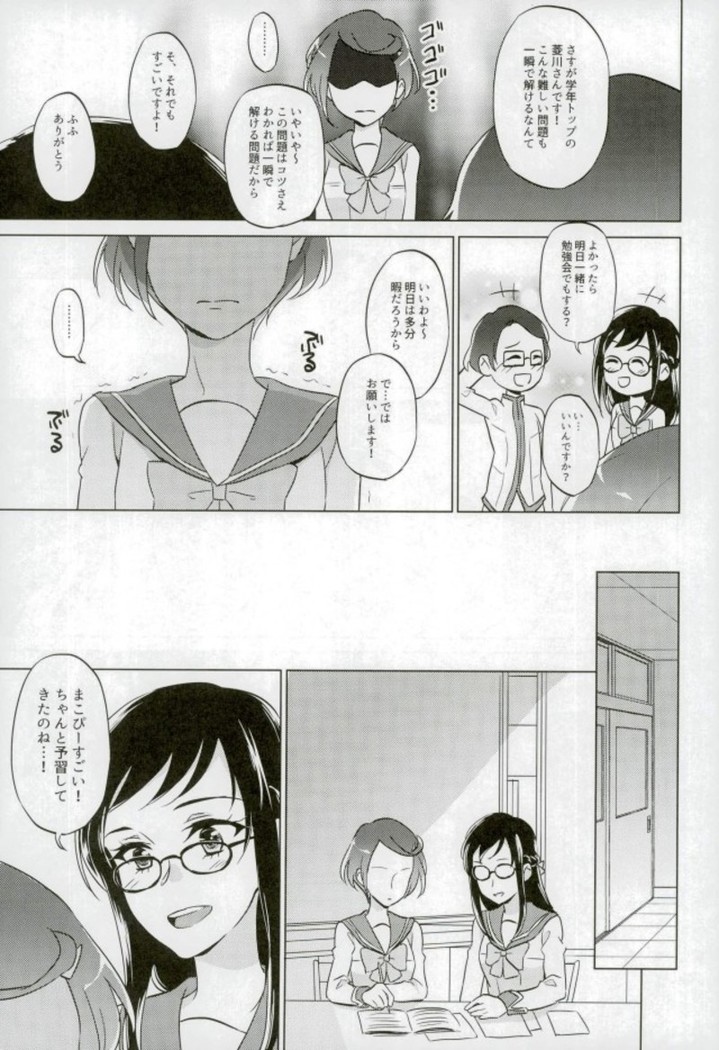Jealousy Jealousy