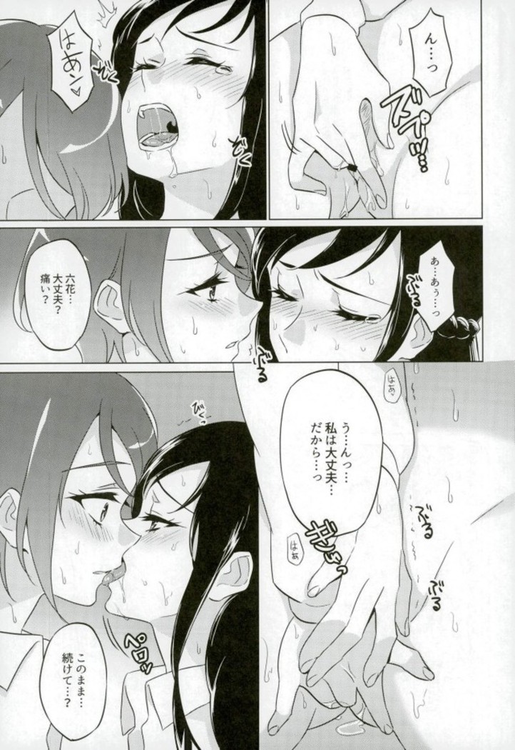 Jealousy Jealousy