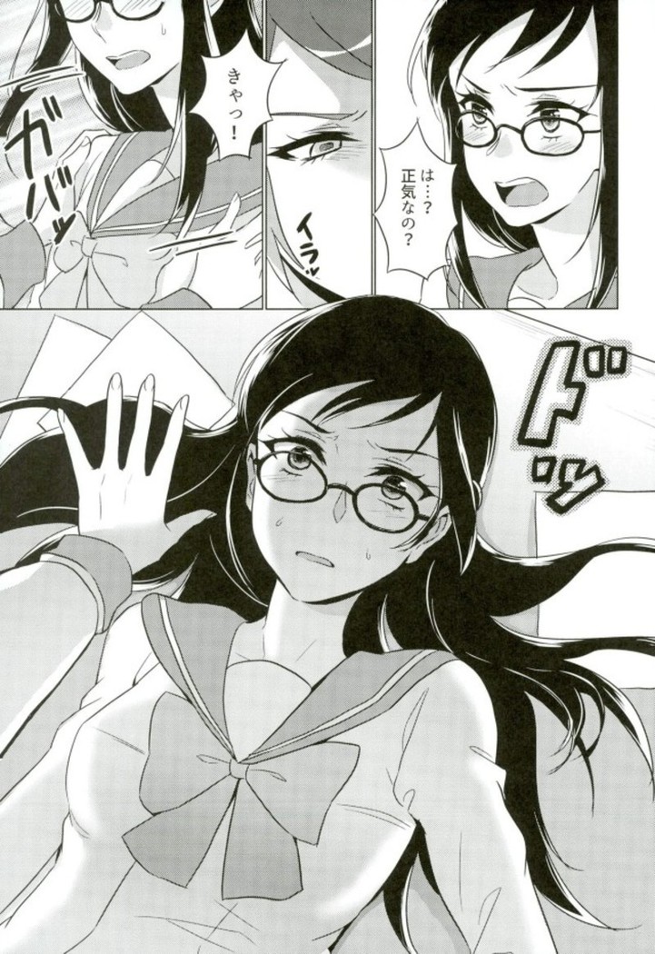 Jealousy Jealousy