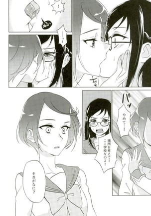Jealousy Jealousy Page #17