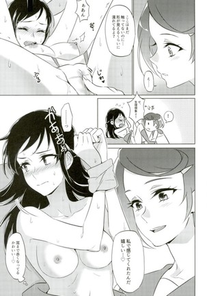 Jealousy Jealousy Page #26