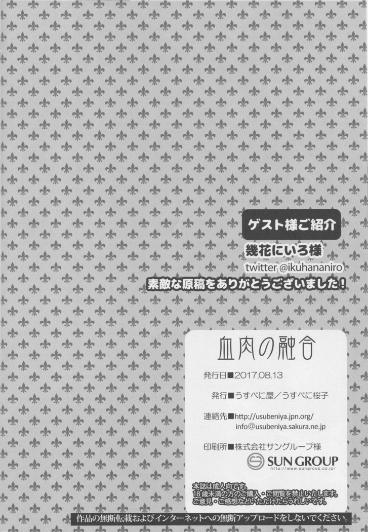 金剛が提督のえっちなお姉ちゃんになる本