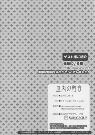 金剛が提督のえっちなお姉ちゃんになる本 Page #25