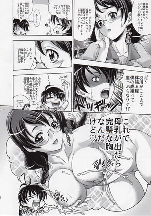 Katarumonokatari Page #5