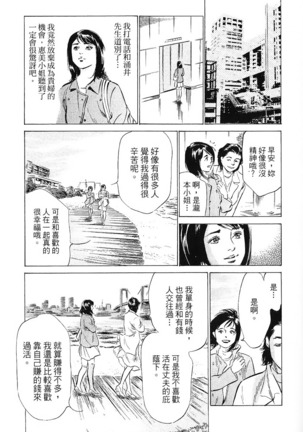 Joshi Ana Nanase | 性感女主播 Vol.2 - Page 152