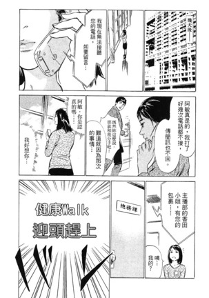 Joshi Ana Nanase | 性感女主播 Vol.2 - Page 115