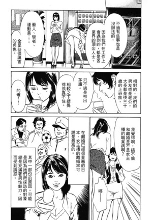 Joshi Ana Nanase | 性感女主播 Vol.2 - Page 110