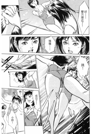 Joshi Ana Nanase | 性感女主播 Vol.2 - Page 199