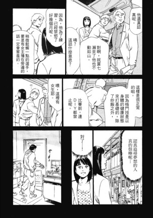 Joshi Ana Nanase | 性感女主播 Vol.2 - Page 15