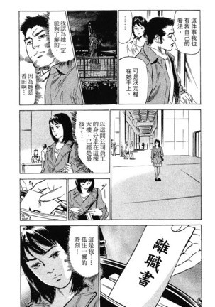 Joshi Ana Nanase | 性感女主播 Vol.2 - Page 47