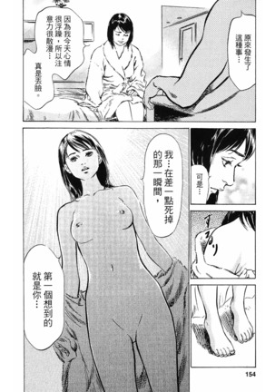 Joshi Ana Nanase | 性感女主播 Vol.2 Page #149