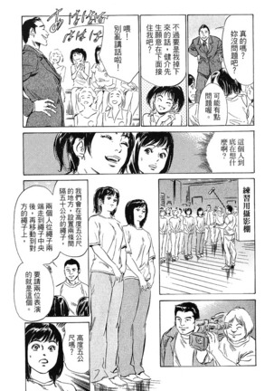 Joshi Ana Nanase | 性感女主播 Vol.2 - Page 185