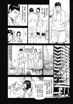 Joshi Ana Nanase | 性感女主播 Vol.2 - Page 13