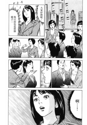 Joshi Ana Nanase | 性感女主播 Vol.2 - Page 49