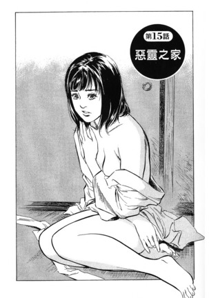 Joshi Ana Nanase | 性感女主播 Vol.2 - Page 154