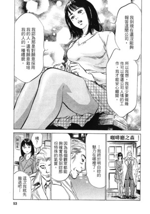 Joshi Ana Nanase | 性感女主播 Vol.2 - Page 51