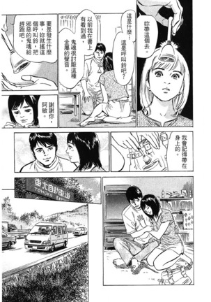 Joshi Ana Nanase | 性感女主播 Vol.2 - Page 162