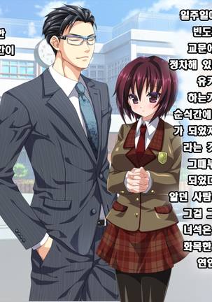 Bukiyou na Kanojo ~ Kabe Ana no Mukougawa ~ Page #143