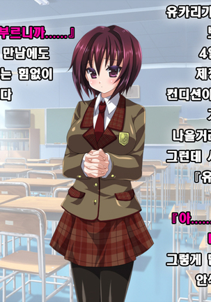 Bukiyou na Kanojo ~ Kabe Ana no Mukougawa ~ Page #16