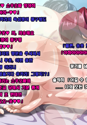 Bukiyou na Kanojo ~ Kabe Ana no Mukougawa ~ Page #130