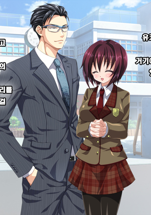 Bukiyou na Kanojo ~ Kabe Ana no Mukougawa ~ Page #144
