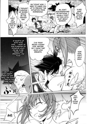 Futari ni Totte no Hatsutaiken | Their first time with each other. Page #7