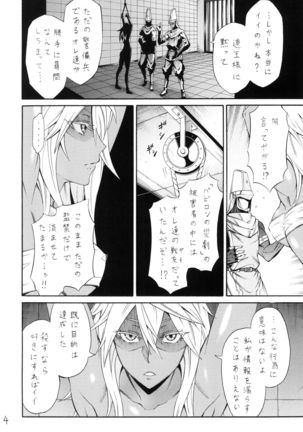ラム肉・破 - Page 4