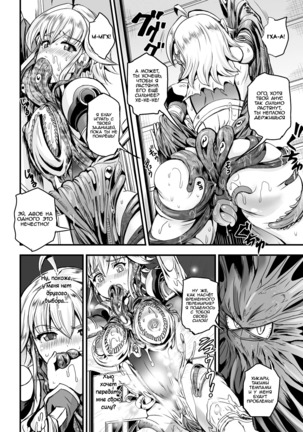Shokusou Injoku no Seijo  Ultimate Horny Star Girl Page #17