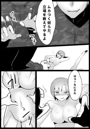 スライムコントロール - Page 10