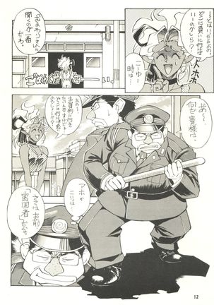 Ketsu! Megaton P Page #11