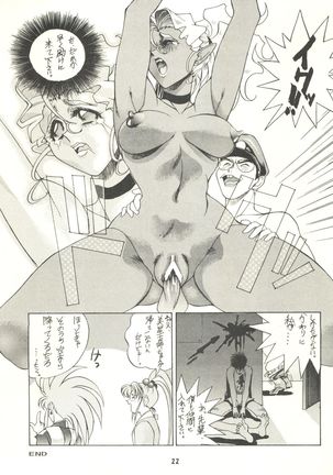 Ketsu! Megaton P Page #21